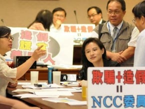 NCC委員資格 民進黨拒審
