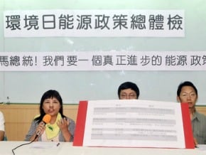 能源政策總體檢 環團評不及格