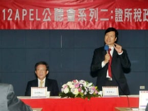 學者：證所稅應先撤回 甚至降證交稅因應歐債風暴