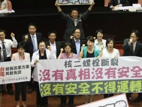 在野提非核家園復議 遭封殺