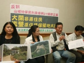 憂財團奪原民地 環團反修法案