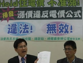 綠委：電價調整案違法無效