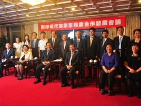 兩岸服務業合作發展會 登場