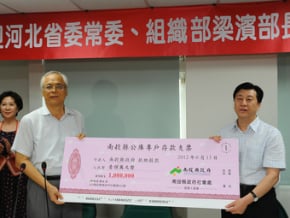 豪雨創南投 河北解囊捐百萬