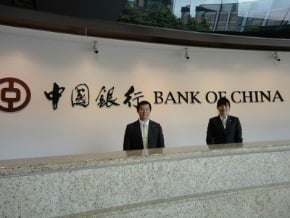 中國銀行台北分行今開業