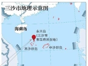 宣示南海主權 陸設立三沙市人民政府