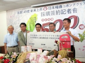 高雄145號米 日採購五百噸