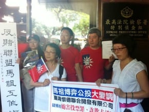 疑博弈公投有弊 反賭盟告縣長