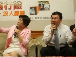 幽靈通行證　台聯批桃機不設防