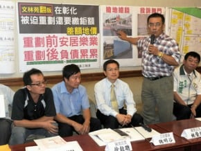 文林苑再現  彰化民眾立院陳情