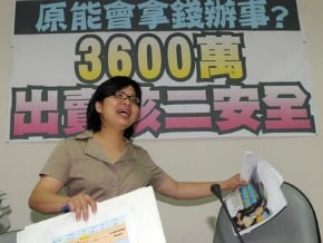 綠委批原能會出賣核二安全