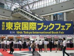 東京國際書展開幕 台灣不缺席