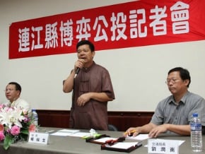 公投過關 馬祖可設觀光賭場