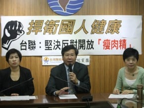 瘦肉精標準 朝野不同調