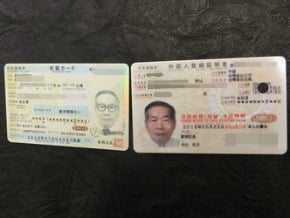 日居留卡新制上路 登錄列台灣