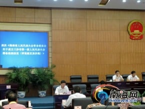 海南三沙市政府籌組正式啟動