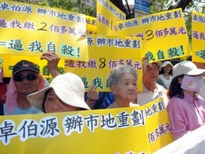 員林重劃案 地主北上陳情