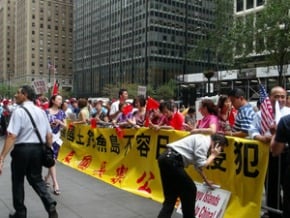 保釣示威 紐約華人日領館抗議