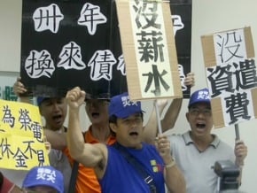 榮電勞資爭議 政院努力籌資金
