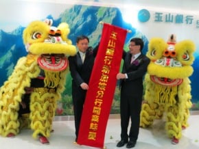 搶灘東南亞 玉山星國分行開業
