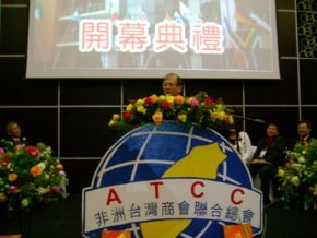 非洲台灣商會年會 吳英毅出席