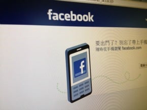 Facebook發布上市后首份財報　受IPO拖纍出現虧損