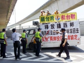 江陳會登場 台聯抗議