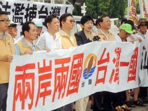 北美館前 台聯抗議江陳會