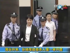 薄谷開來、張曉軍故意殺人案一審開庭