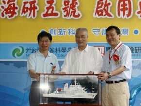 海研啟用 副總統：海洋興國