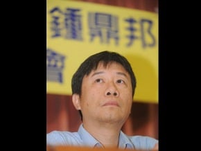 鍾鼎邦：認罪非情願 拒往大陸