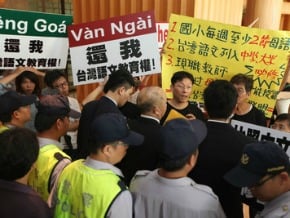 社團盼增台文教育 教部納參考
