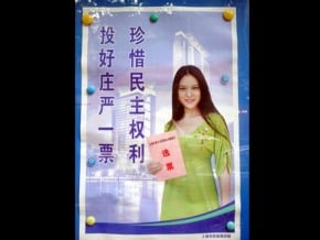 陸式民主 居委會選舉民眾無感