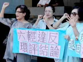 六輕擴廠申請 環團籲退回