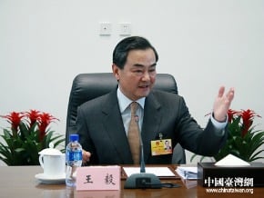 王毅：婚姻不是政治 放鬆吧
