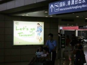 貿協滬機場登廣告 推台灣醫美