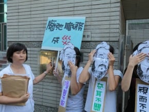 特教學校性侵案 人本提告