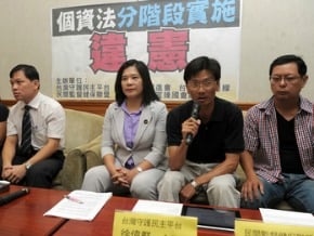 個資法再修法 爭議延續