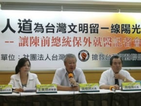 綠委抗議 要法務部關閉扁專區