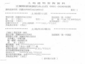 政院：釣魚台列嶼隸屬宜蘭縣
