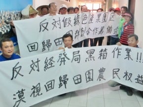 農場擬變工業區 承租人陳情