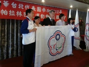 陳?：釣魚台是中華民國領土
