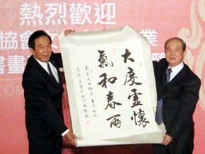 文創藝術饗宴 林義守宴陳雲林