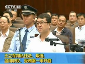 王立軍案開庭 對谷開來涉嫌故意殺人案發揮重要作用 可從輕處罰