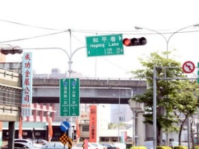 縣市合併近2年 路名霧煞煞