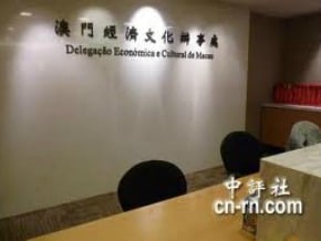 兩岸辦事處 「不排除港澳辦模式」
