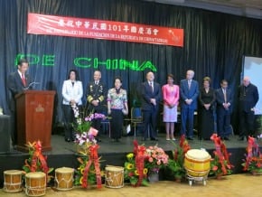 雙十國慶酒會在多明尼加