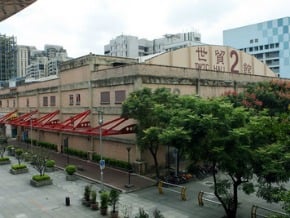 世貿二館案 北市府南山簽約