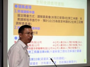 壹多媒體裁員違法 北市開罰