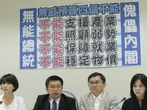 綠批總預算案 藍：說法不公平